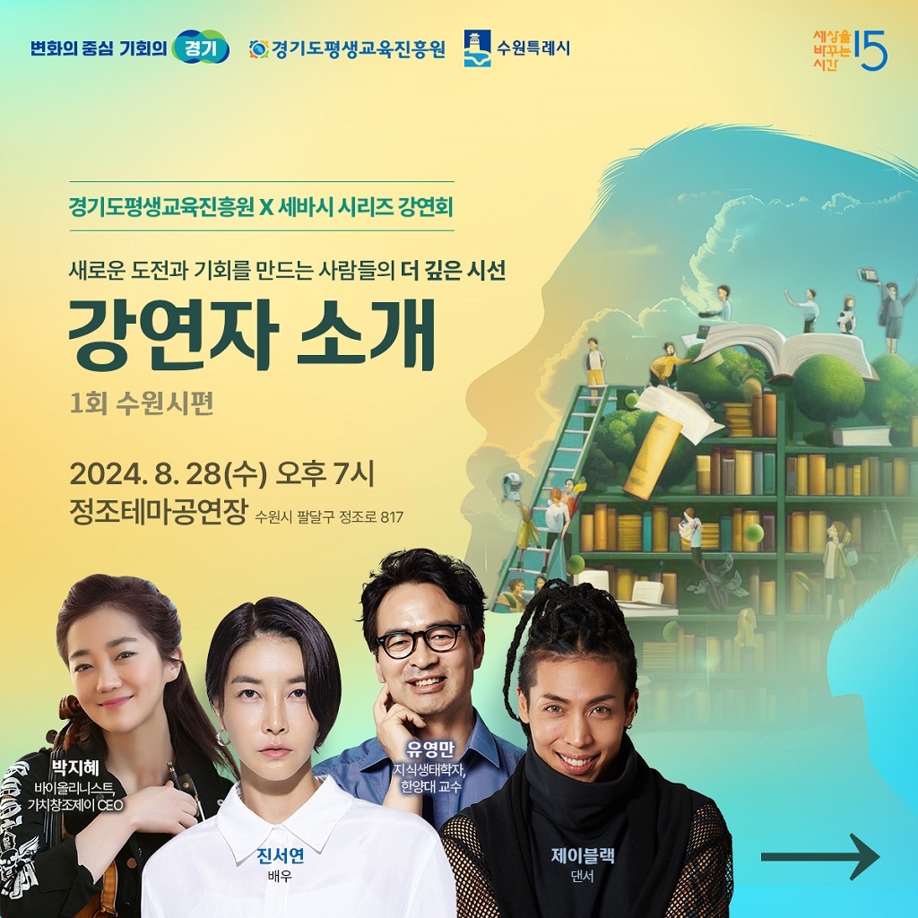 경기도평생교육진흥원 이미지