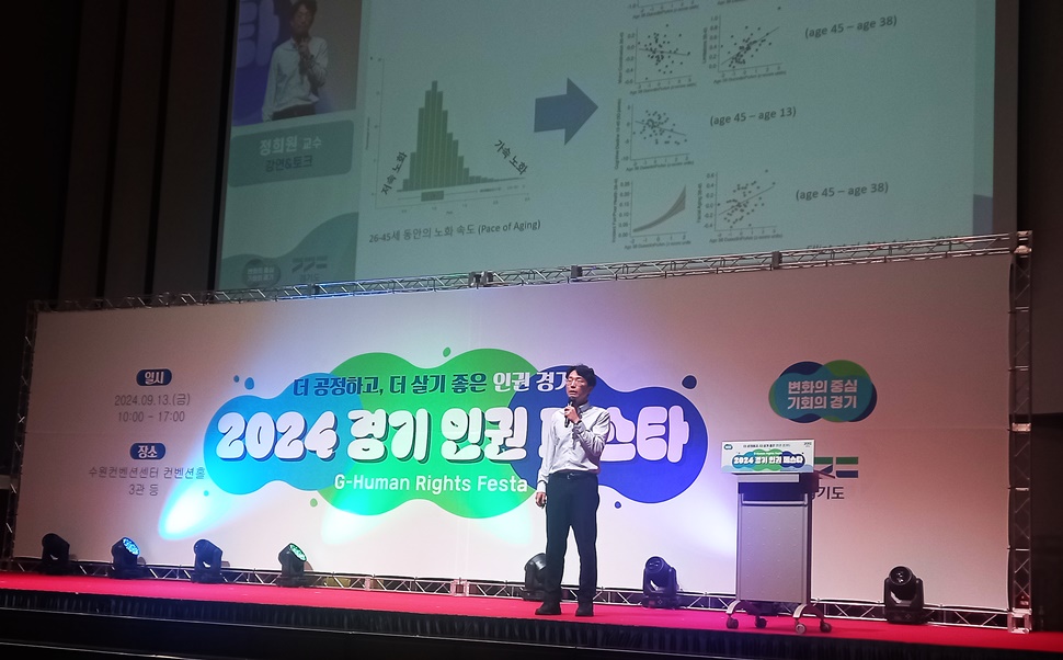 정희원 서울아산병원 노년내과 교수가 ‘불확실성과 스트레스에서 느리게 나이 드는 습관으로 나 지키기’ 주제 강연을 하고 있다.