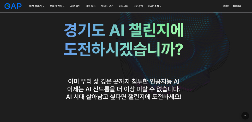 인공지능 리터러시 교육은 ‘마이크로러닝 방식’을 통해 대학별로 특화된 인공지능 교육 트랙을 제공합니다.