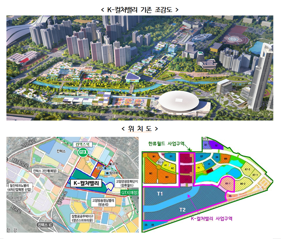 K-컬처밸리 기존 조감도 및 위치도.