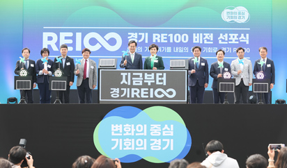 [전국 최초 경기도] ③ RE100부터 반도체까지 산업분야도 전국 최초! 이미지