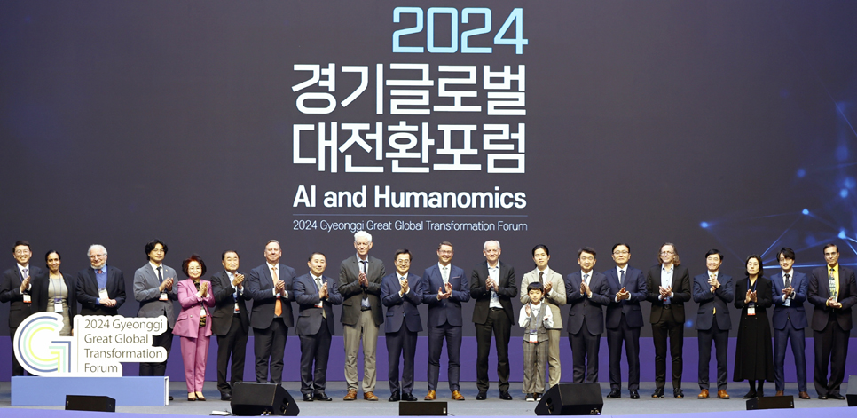 인공지능(AI)과 휴머노믹스를 통해 변화할 우리의 미래를 예측해보는 ‘2024 경기글로벌대전환포럼’이 성황리에 개막했다..