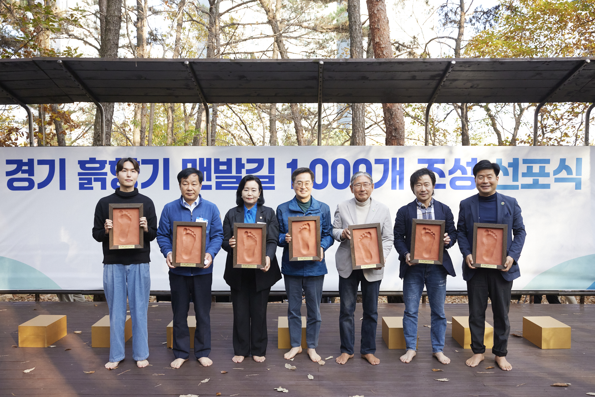 경기도는 13일 군포시 수리산 산림욕장 맨발걷기 길에서 ‘경기 흙향기 맨발길 조성 선포식’을 개최했다.