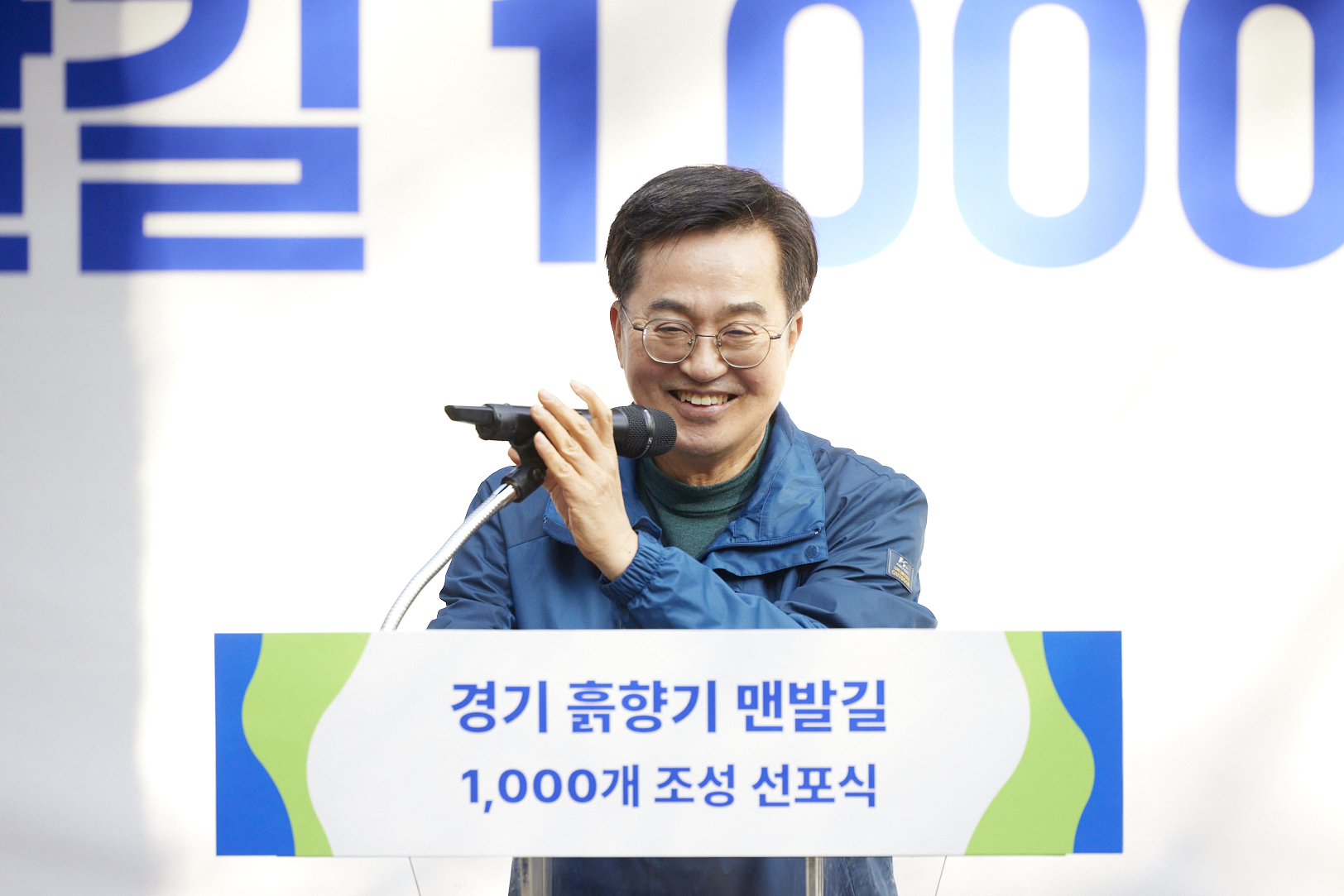 김동연 경기도지사는 13일 ‘경기 흙향기 맨발길 조성 선포식’에서 “도민들의 건강을 위해 흙길 1,000개 만드는 사업을 하겠다”고 선언했다. 