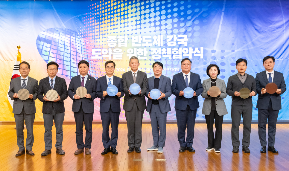 경기도는 18일 여의도 국회도서관에서 ‘종합 반도체 강국 도약을 위한 정책협약식’을 개최했다.