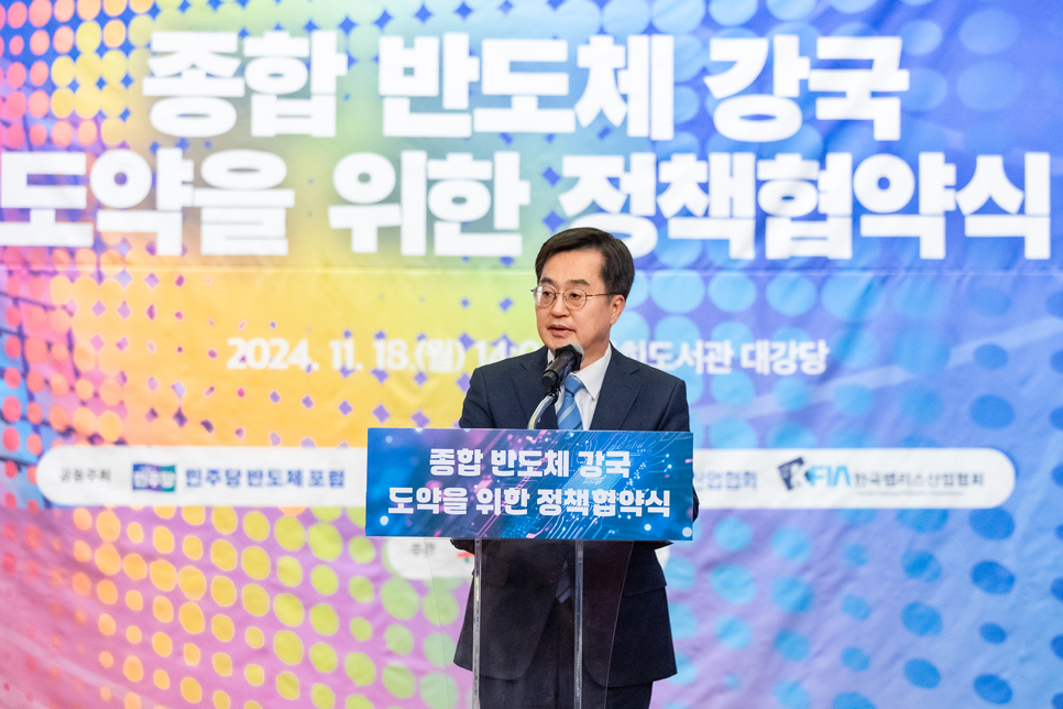 김동연 경기도지사는 “반도체 메가 클러스터 조성과 공급망 확대, 기술개발, 인력양성 모두에 이르기까지 경기도가 최선을 다하겠다”고 말했다.