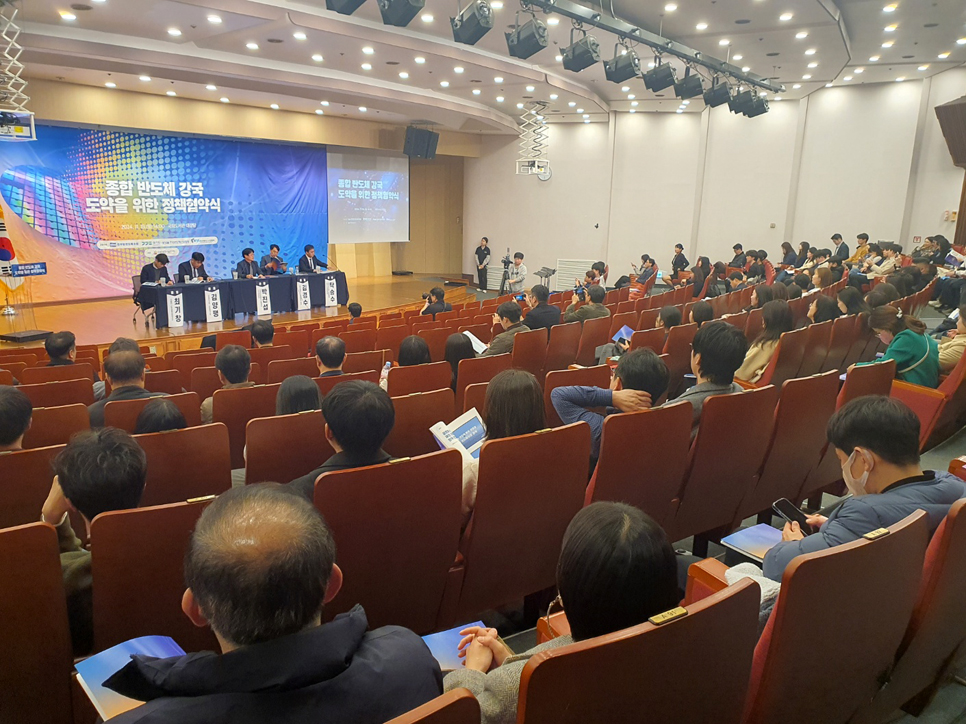 이날 협약식에 이어 한국 반도체 산업 비전과 의견을 나눠보는 토론회도 함께 진행됐다.