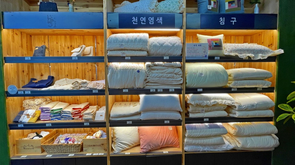 천연염색 제품