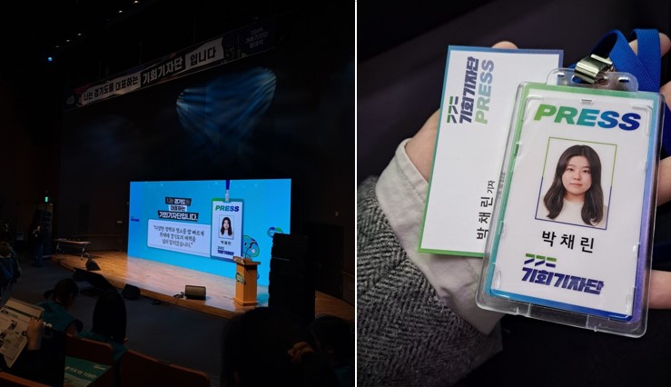 2024년 기회기자단 발대식