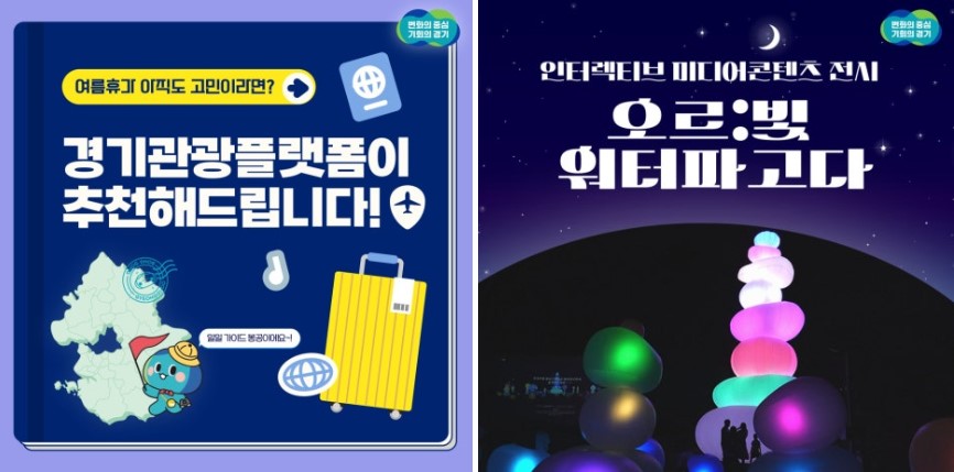 기회기자가 취재한 콘텐츠