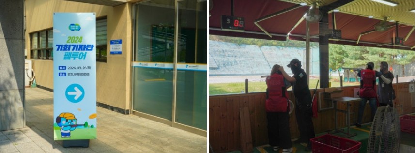 2024년 기회기자단 팸투어