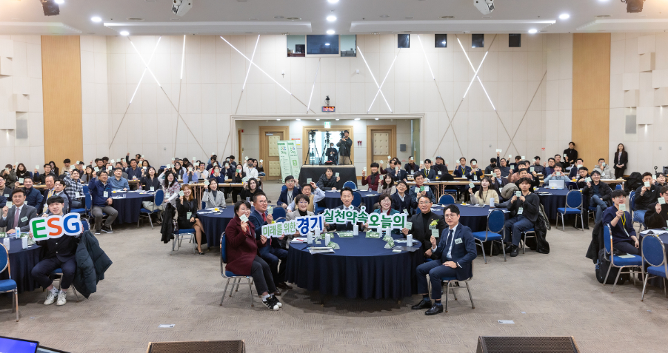 경기도는 3일 경기도경제과학진흥원에서 ‘2024 경기 ESG DAY’를 개최했다.