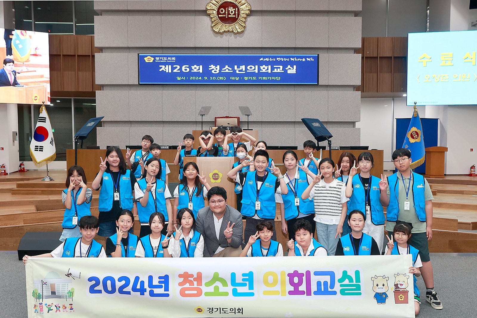 2024년 청소년의회교실 단체사진