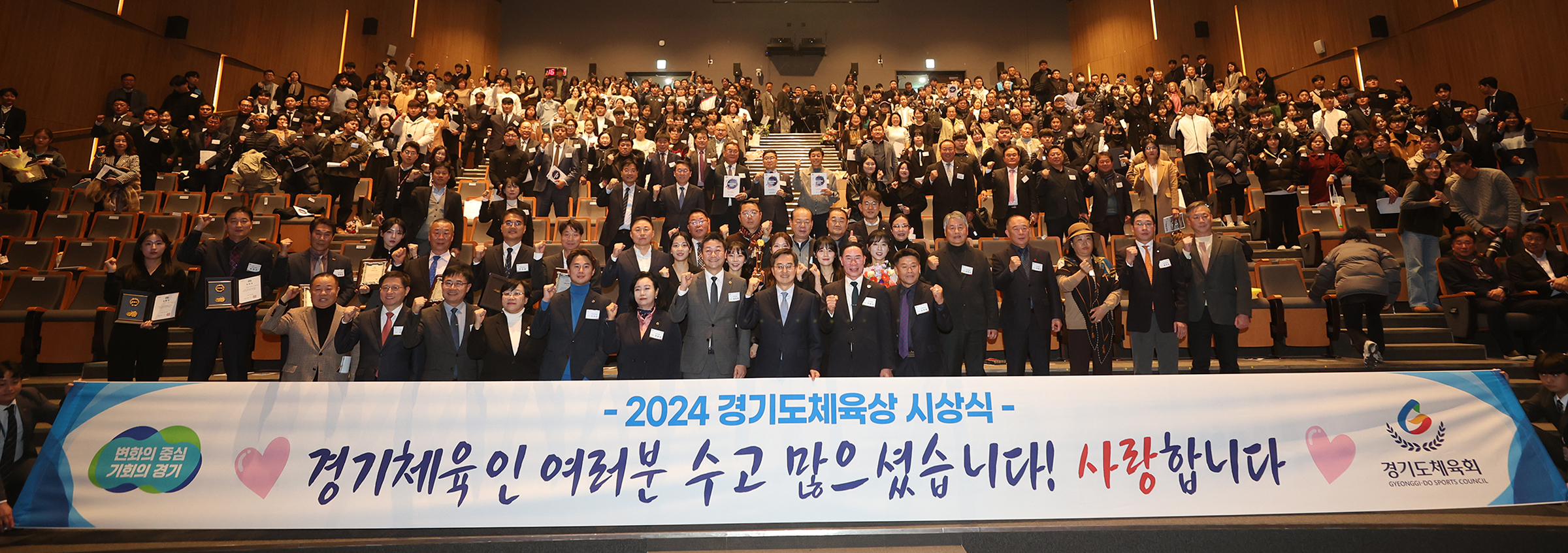 경기도체육회는 10일 오후 3시 경기도청 1층 다산홀에서 ‘2024 경기도체육상 시상식’을 개최했다.