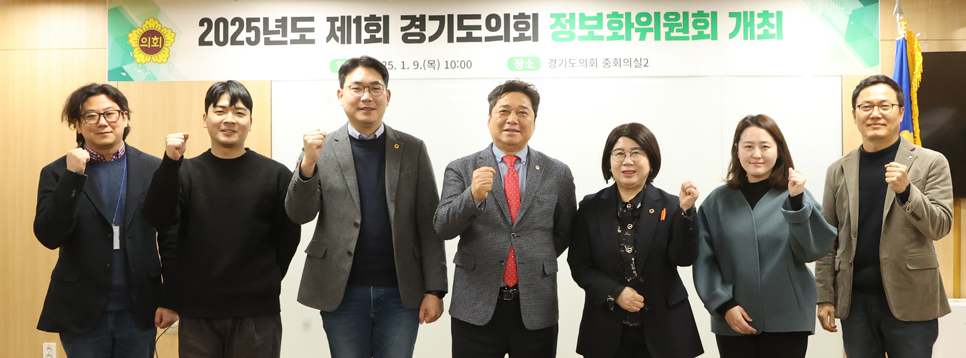 ‘2025년 제1회 정보화위원회’에서 제시된 의견들은 실무부서와 사업수행업체에 전달되어 2025년도 정보화사업에 체계적으로 반영될 예정입니다. 