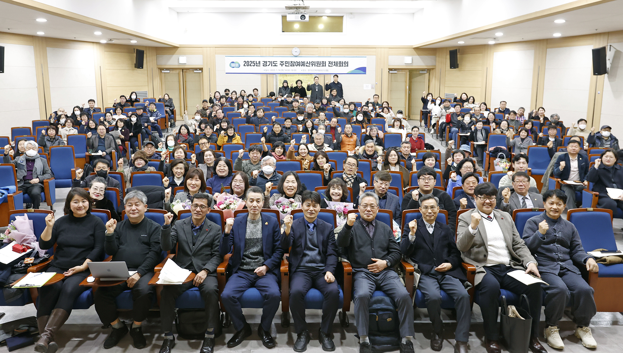 경기도는 14일 오후 경기도인재개발원 다산홀에서 ‘2025년 주민참여예산위원회 전체 회의’를 개최했다.