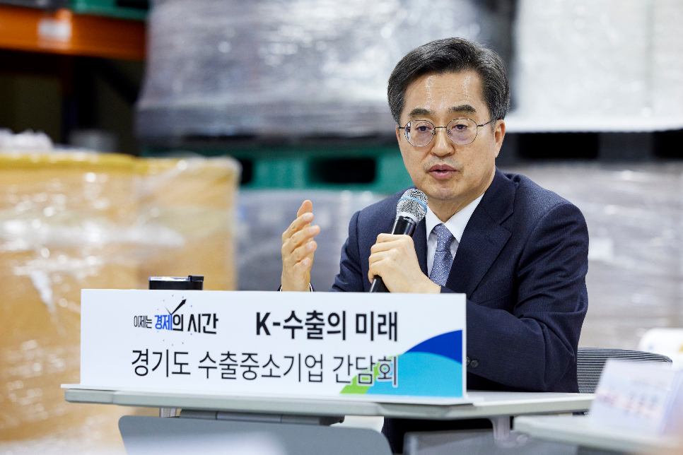 이날 김동연 경기도지사는 “트럼프 2기 행정부의 관세 조치 등을 포함한 국제환경 변화로 대한민국 수출이 상당한 위협을 받을 것이 걱정이다. 그래서 오늘 여러분의 목소리를 듣기 위해 왔다”고 말했다.