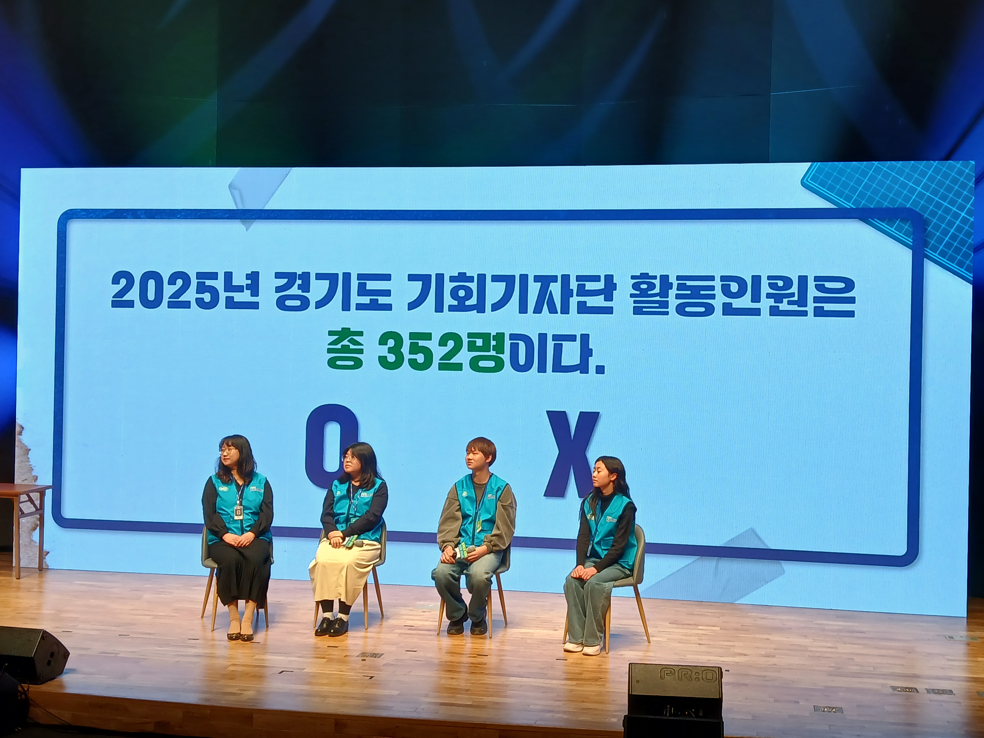 경기도 기회기자단으로서의 첫걸음, 기회기자단 발대식