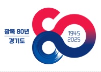 광복 80년 경기도.