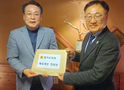 경기도의회, 국회 행정안전위원회에 지방의회 제도개선 요청
