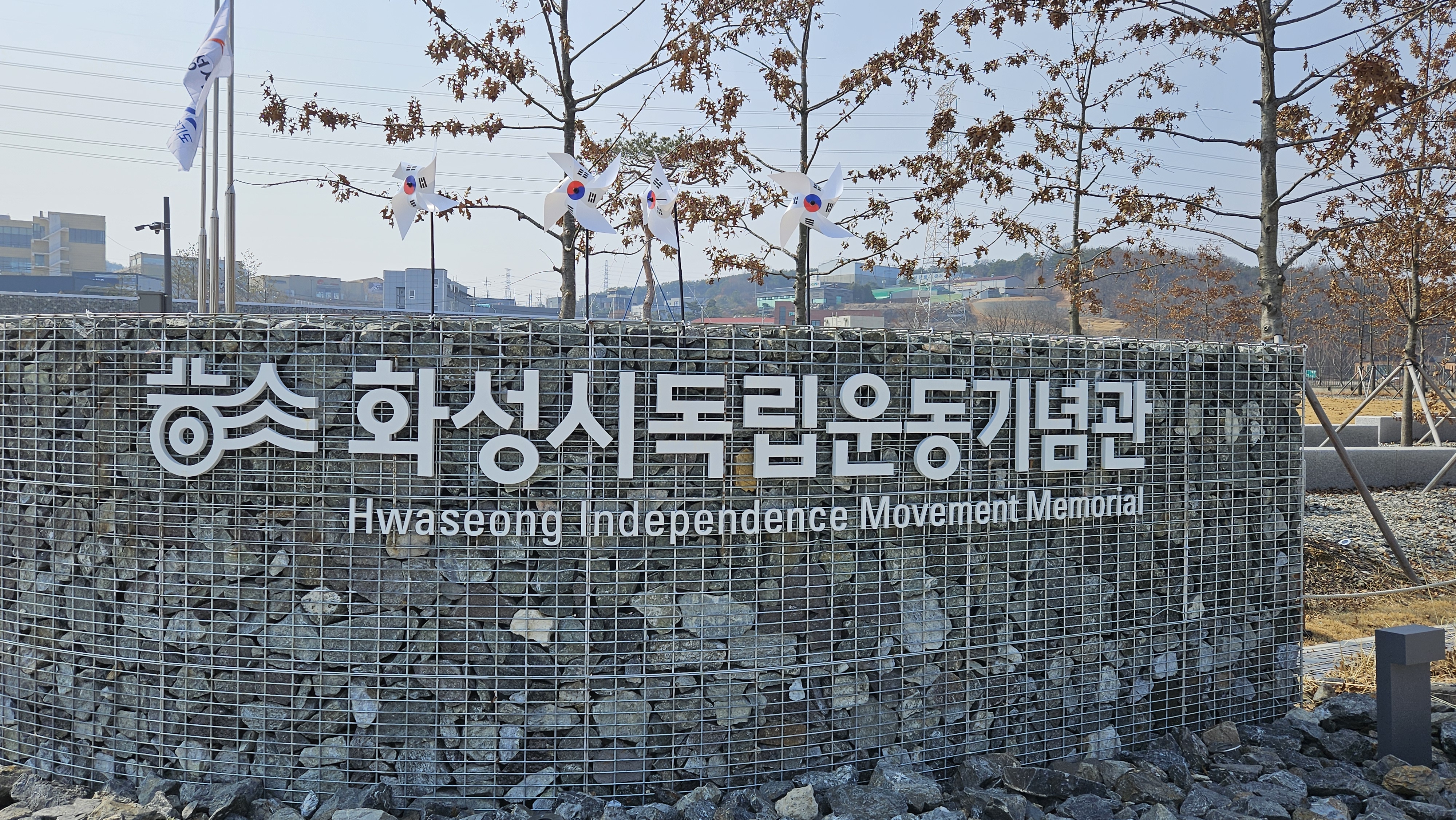 화성시 독립운동을 한눈에! 화성시독립운동기념관