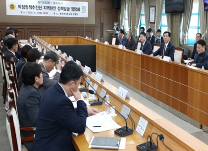 경기도의회 의정정책추진단, 동두천 지역현안 정책 정담회 개최