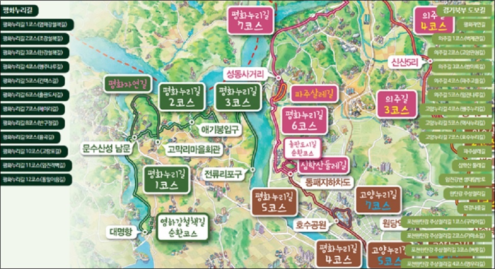 경기도 평화누리길 자료 이미지.