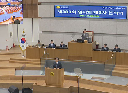 도의회 제383회 임시회 107개 안건 처리