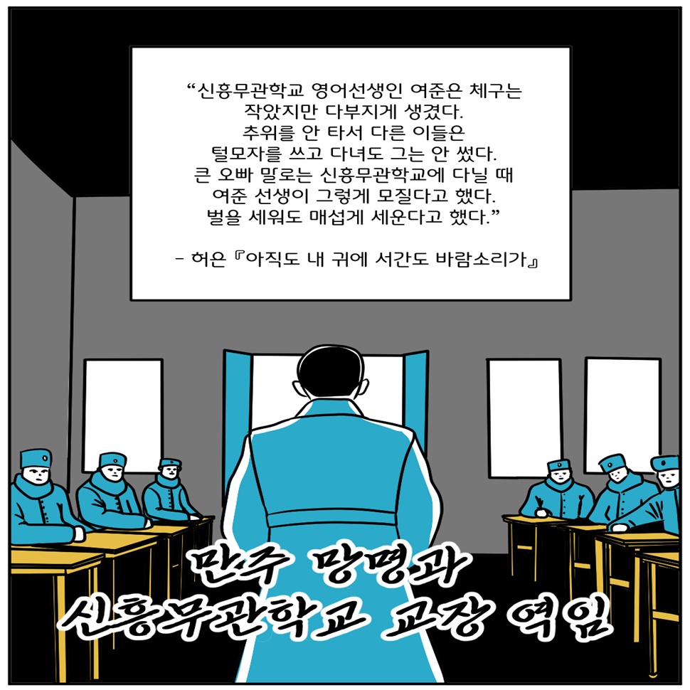 [카드뉴스] 올해의 경기도 독립운동가 ③ 여준 지사 : 카드뉴스 : 경기도뉴스포털 [카드뉴스] 올해의 경기도 독립운동가 ③ 여준 지사