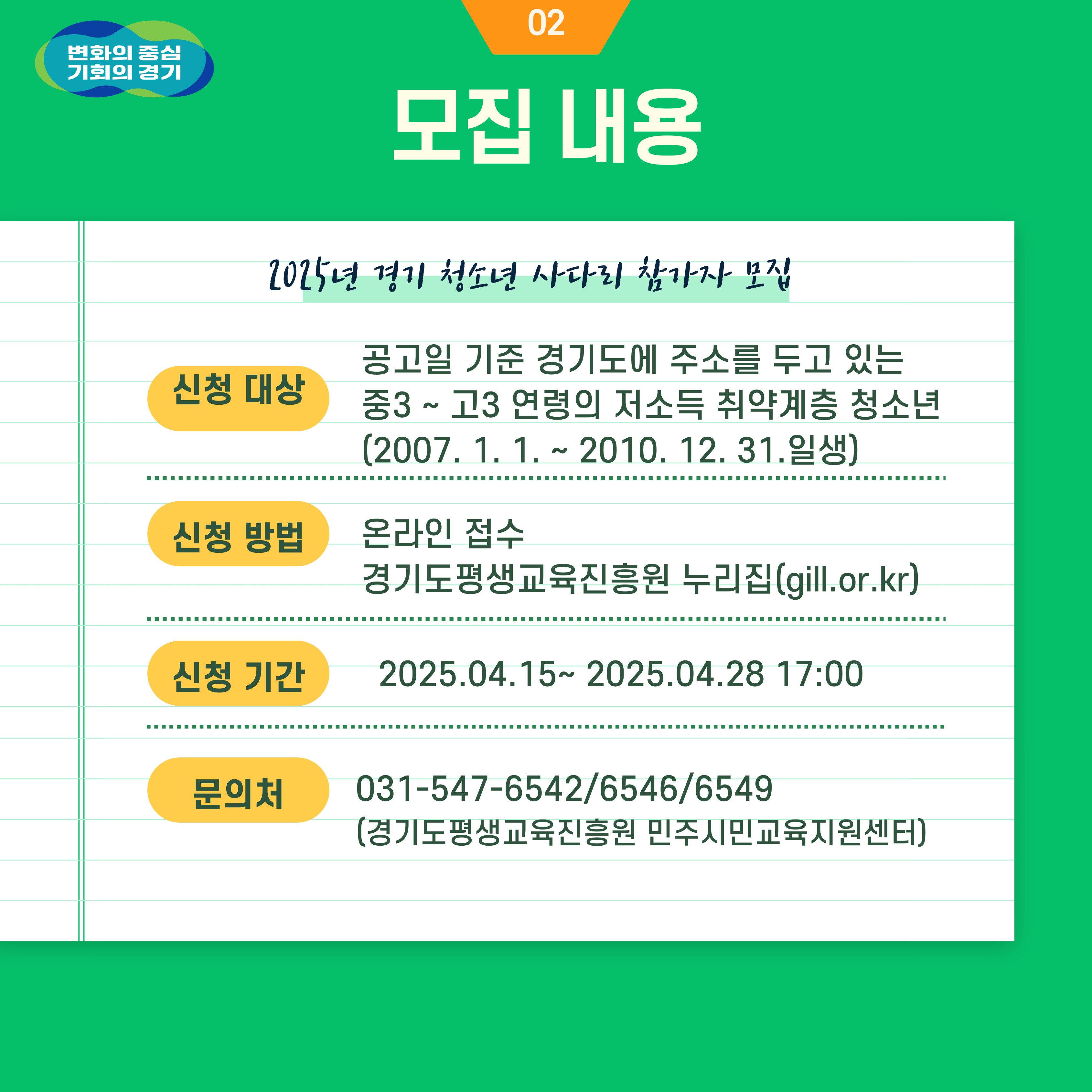모집 내용