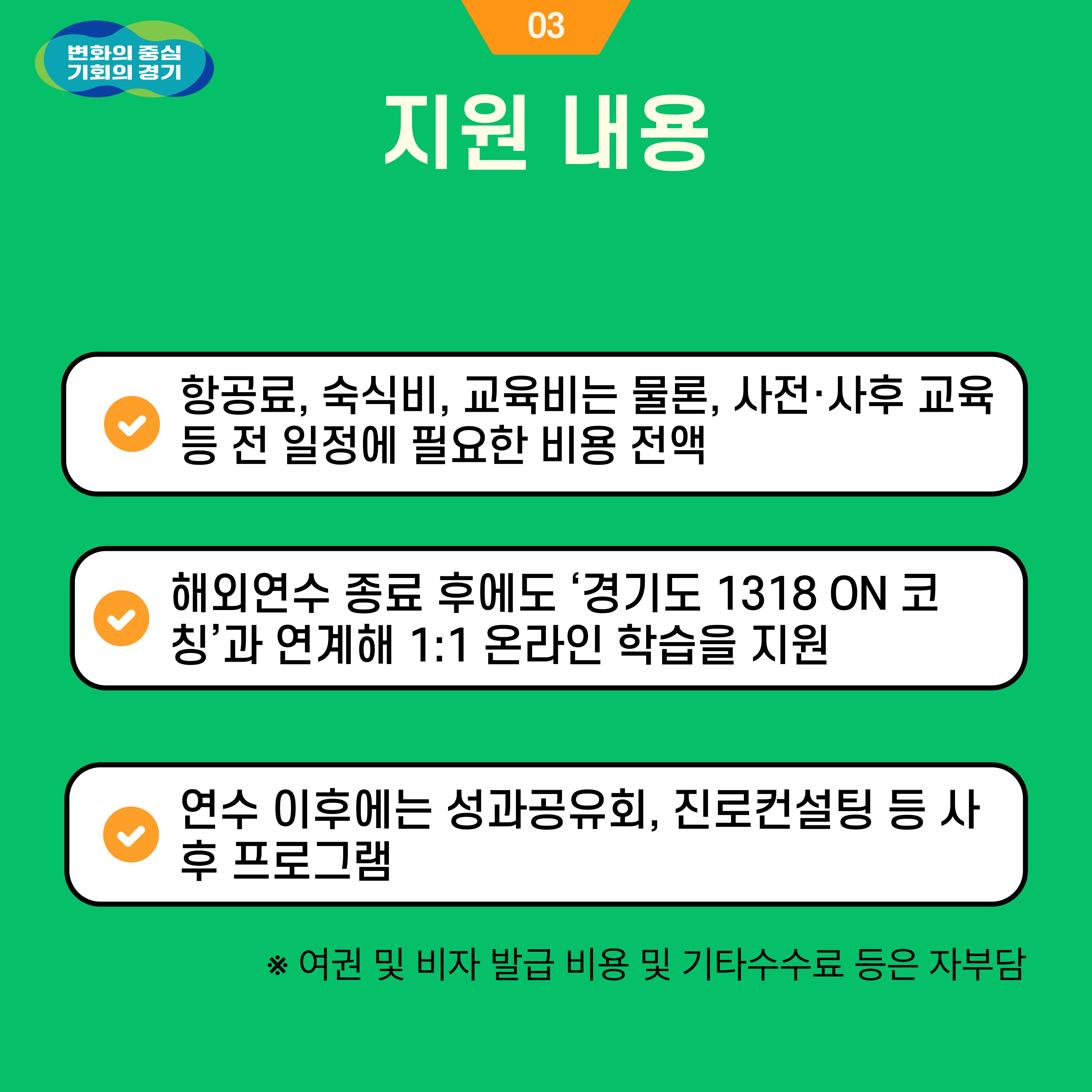지원 내용