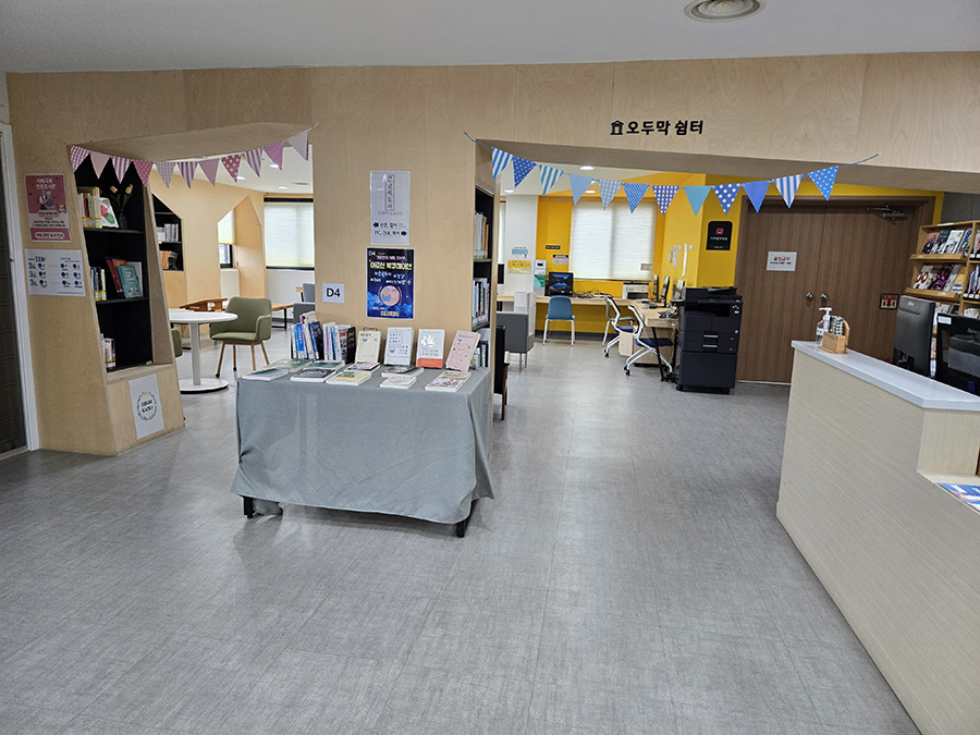 2층 종합자료실 내 오두막 쉼터