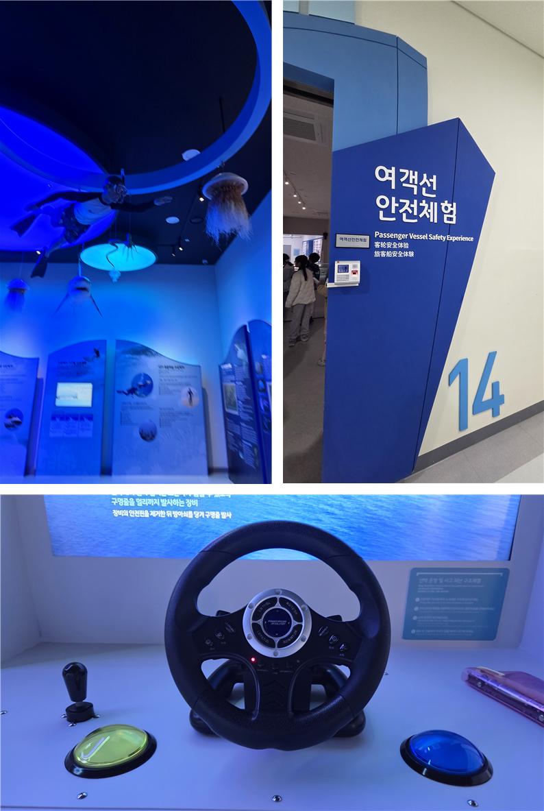경기해양안전체험관의 체험 시설들