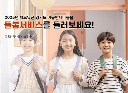 돌봄 통합관리 ‘언제나돌봄 플랫폼’ 개시 