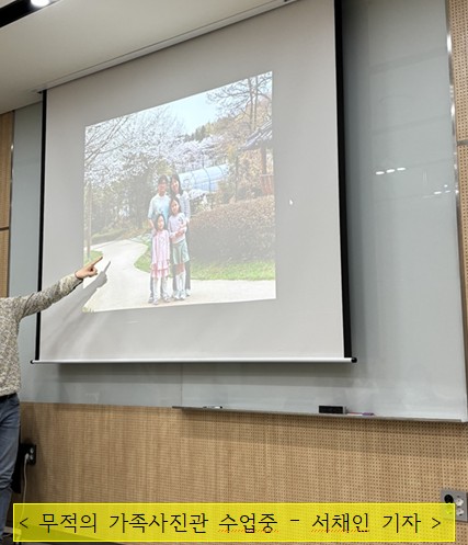‘무적의 가족사진관’ 강의 모습