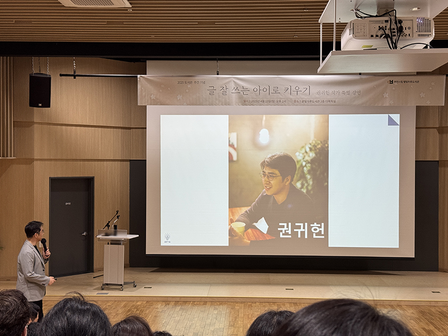 강연 중인 권귀헌 작가