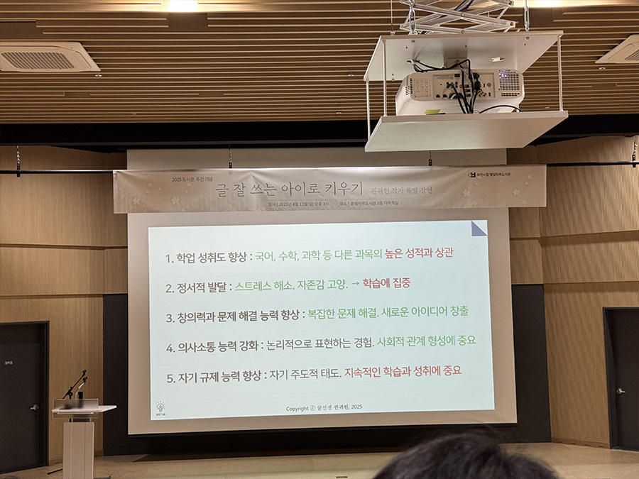 학업과 글쓰기에 대한 강연 내용