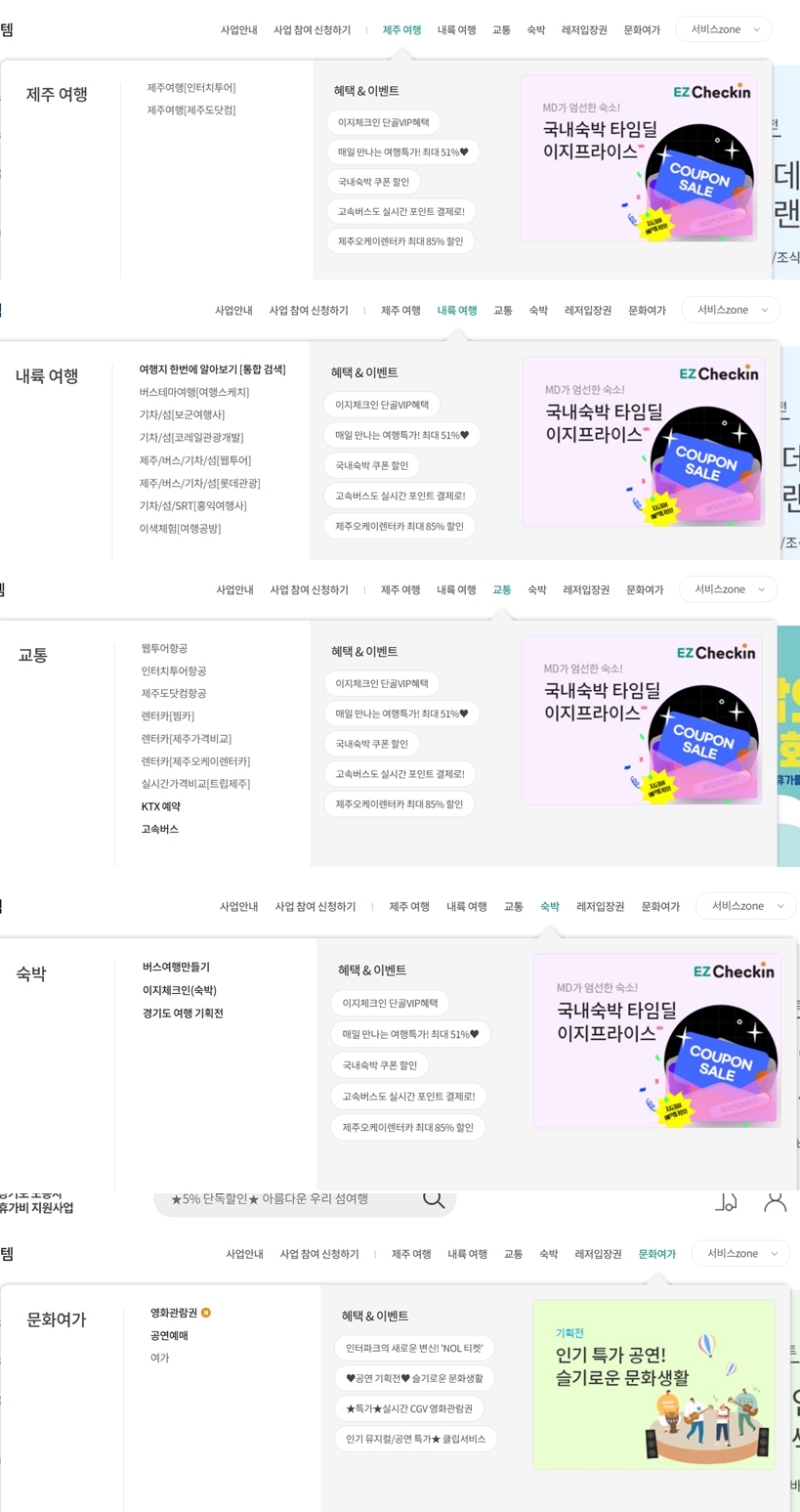 취약노동자 휴가비 지원사업 전용 온라인몰