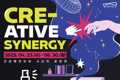 경기도서관하면 떠오르는 ‘향’을 만들어주세요!