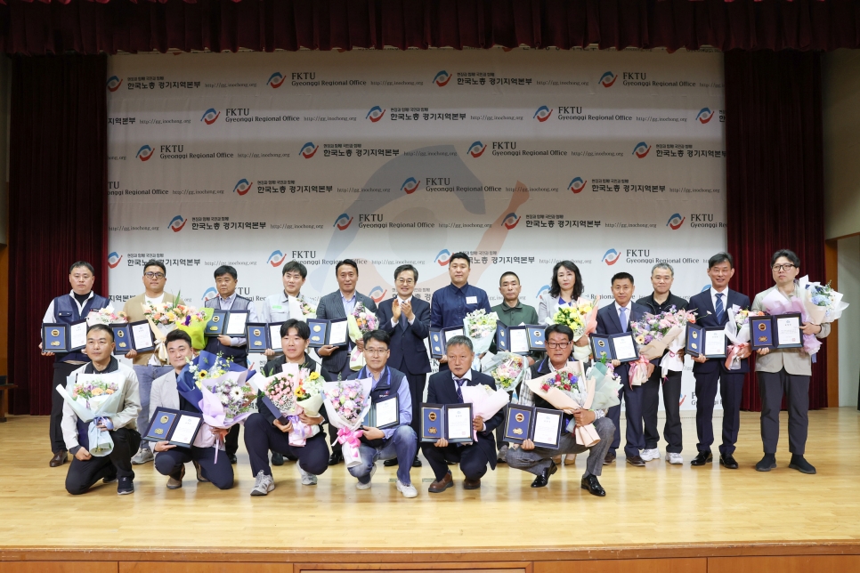 30일, 수원 경기종합노동복지회관에서 열린 한국노총 경기지역본부 ‘제135주년 노동절 기념행사’