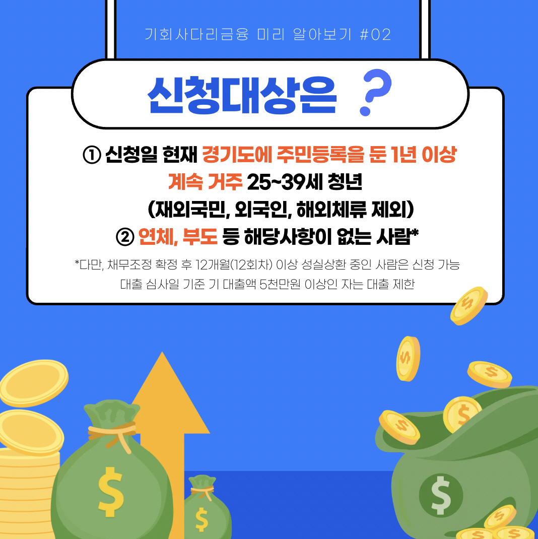 신청 대상은?