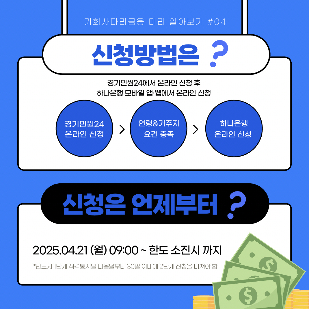 신청 방법은?