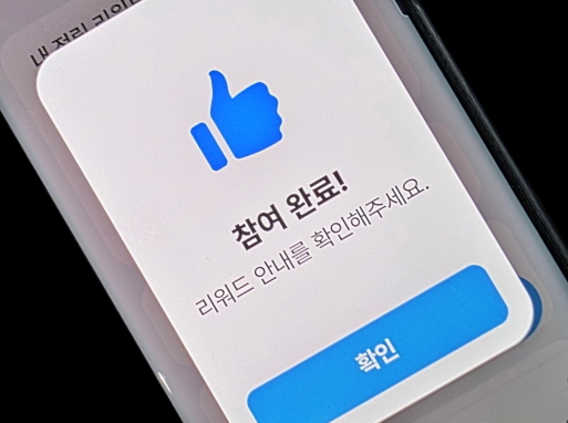 경기도민만의 특별한 혜택 ‘기후행동 기회소득’ 생생 후기