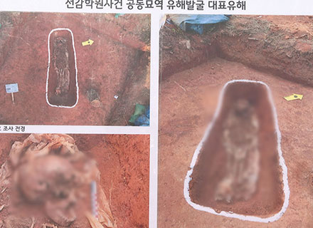 선감학원 공동묘역 발굴조사..67기서 유해 발견