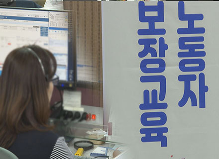 경기도, 감정노동자 보호 위한 사업 추진 