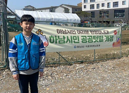 내 손으로 키운 채소, 이웃과 함께 나누는 ‘하남시민 공공텃밭’