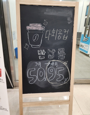 1회용품 없는 경기 특화지구, 가톨릭대는 회수율이 95%?