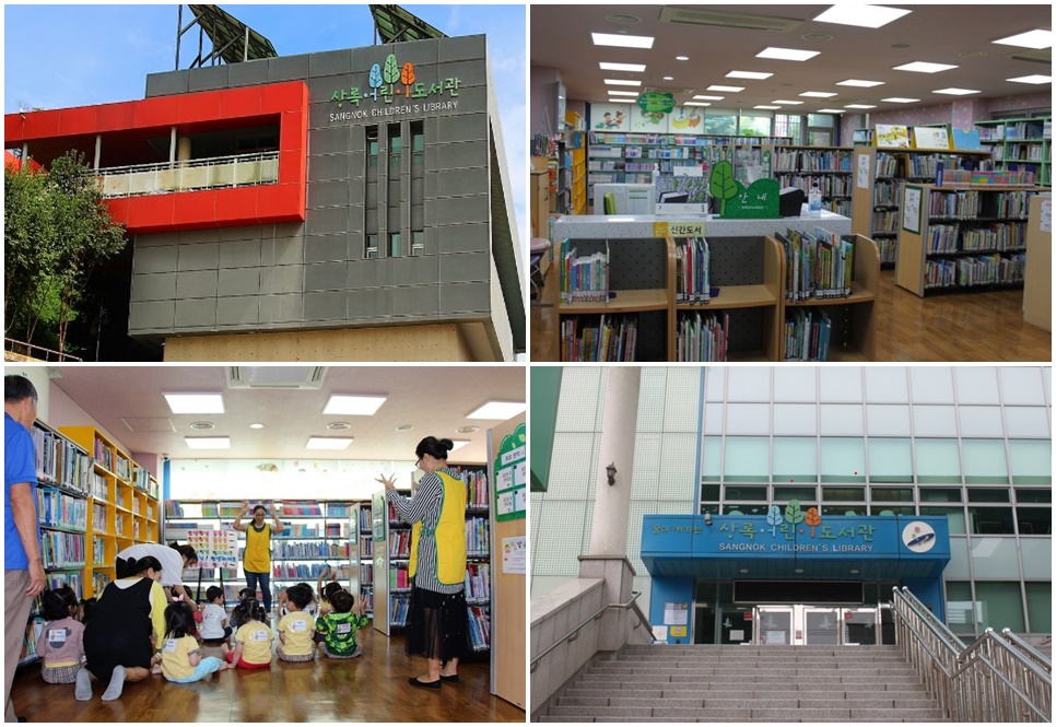 상록어린이도서관 자료 사진.
