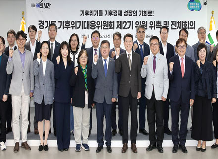 기후위기대응위원 2기, 기후경제 전환 나선다 