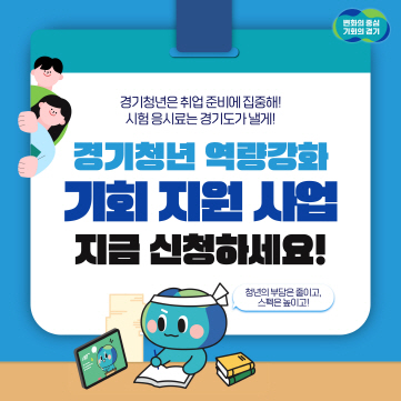 시험 응시료 지원받고 취준에 집중! 이미지